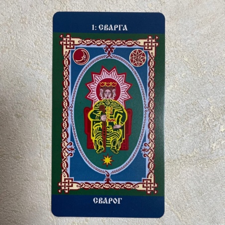 Русское Таро Колода Коляды