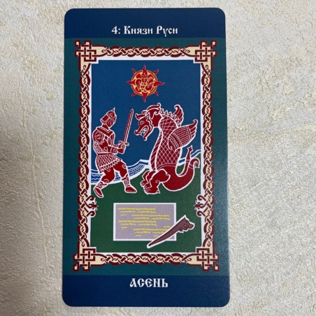 Русское Таро Колода Коляды