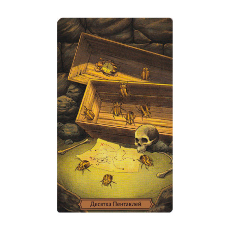 Таро Эдгар Аллан По