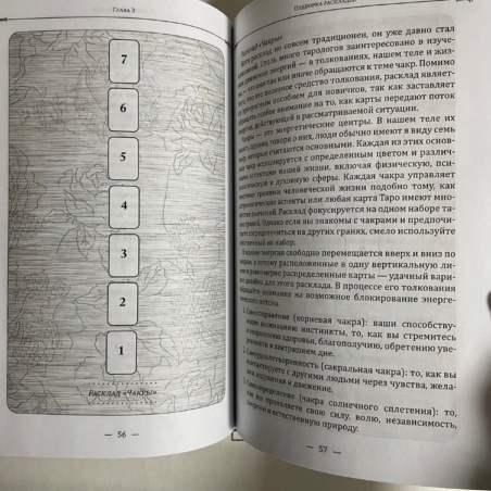 Книга Полное рук-во по раскладам Таро, Б. Мур