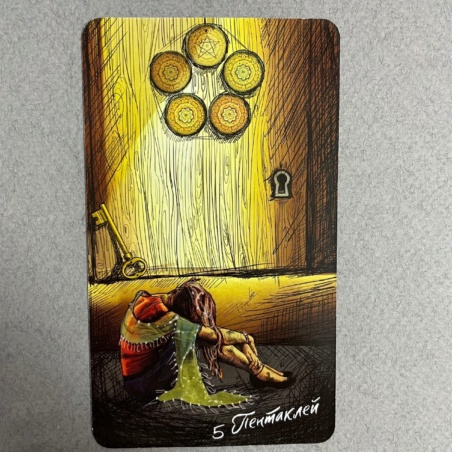 Таро Светлого Провидца (The Light Seers Tarot )