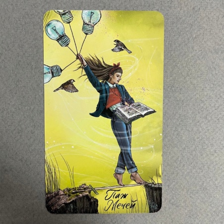 Таро Светлого Провидца (The Light Seers Tarot )