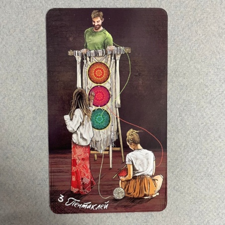 Таро Светлого Провидца (The Light Seers Tarot )