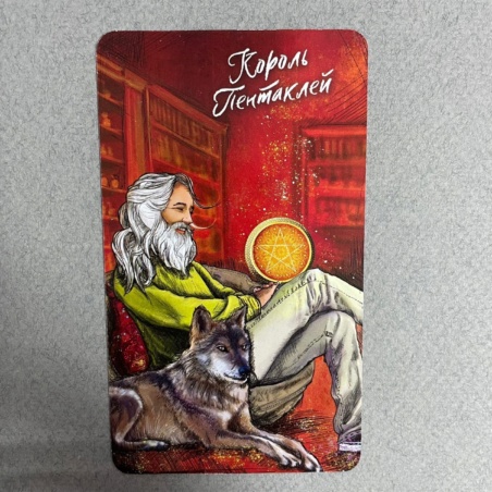 Таро Светлого Провидца (The Light Seers Tarot )