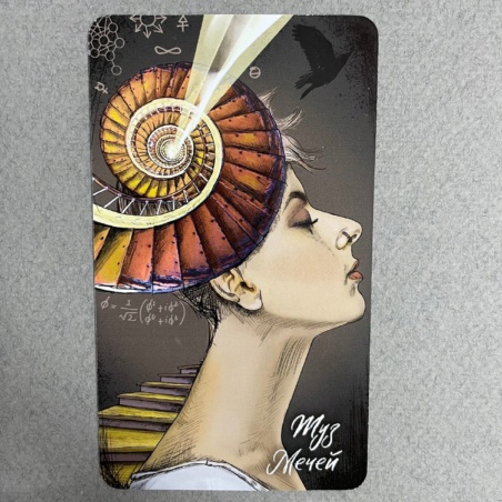 Таро Светлого Провидца (The Light Seers Tarot )