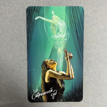 Таро Светлого Провидца (The Light Seers Tarot )