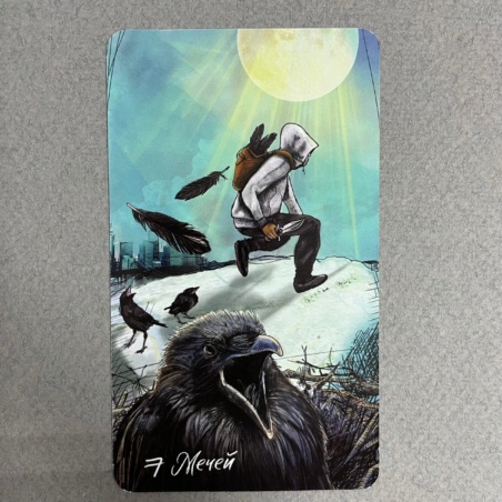 Таро Светлого Провидца (The Light Seers Tarot )