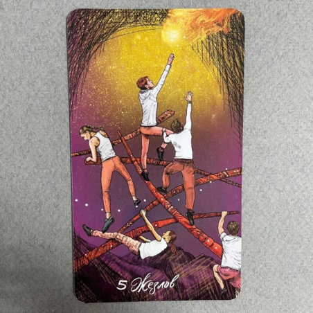 Таро Светлого Провидца (The Light Seers Tarot )