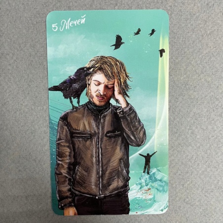 Таро Светлого Провидца (The Light Seers Tarot )