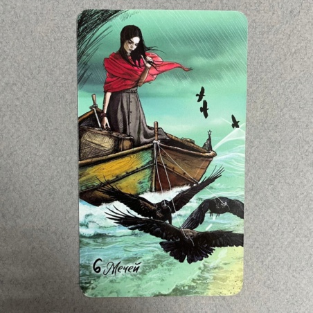 Таро Светлого Провидца (The Light Seers Tarot )