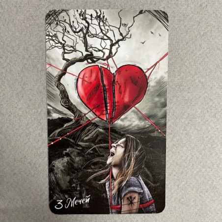 Таро Светлого Провидца (The Light Seers Tarot )