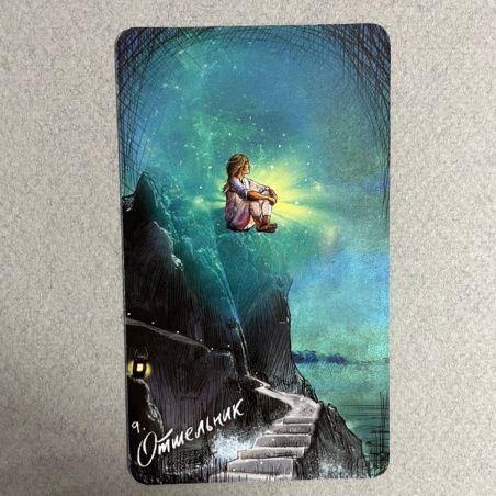 Таро Светлого Провидца (The Light Seers Tarot )