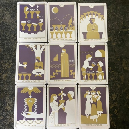 Таро на каждый день. EVERYDAY TAROT