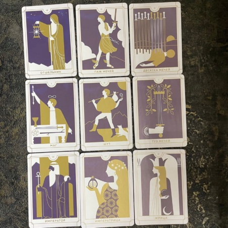 Таро на каждый день. EVERYDAY TAROT