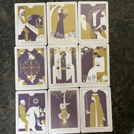 Таро на каждый день. EVERYDAY TAROT