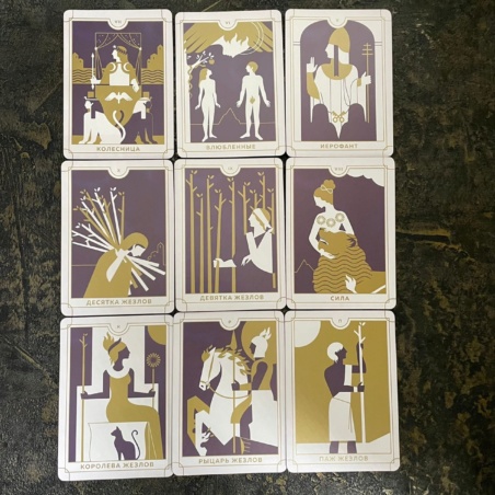 Таро на каждый день. EVERYDAY TAROT