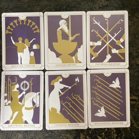 Таро на каждый день. EVERYDAY TAROT