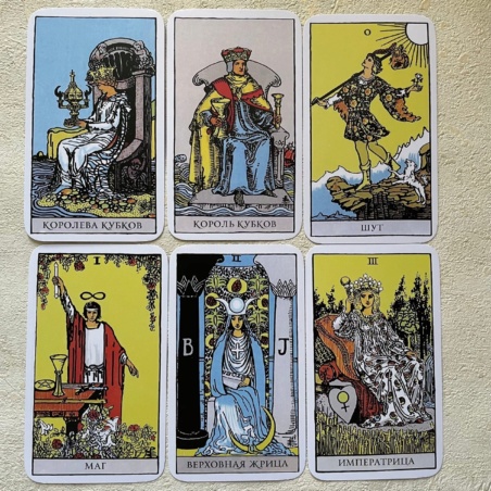 Классическое Таро Артура Уэйта