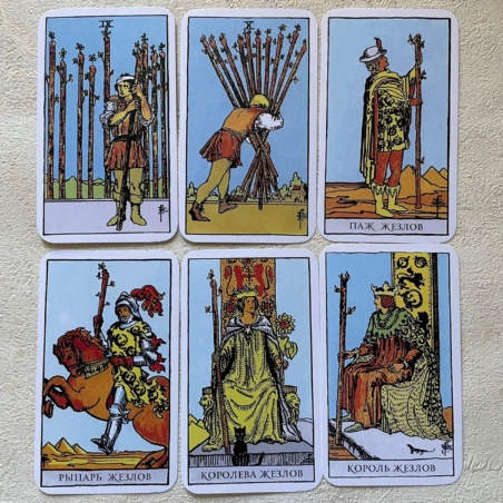 Классическое Таро Артура Уэйта