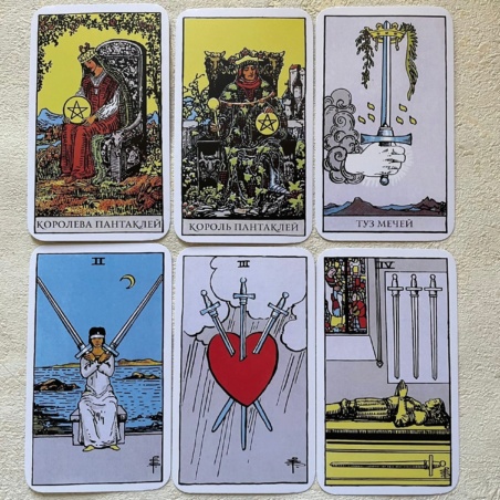 Классическое Таро Артура Уэйта