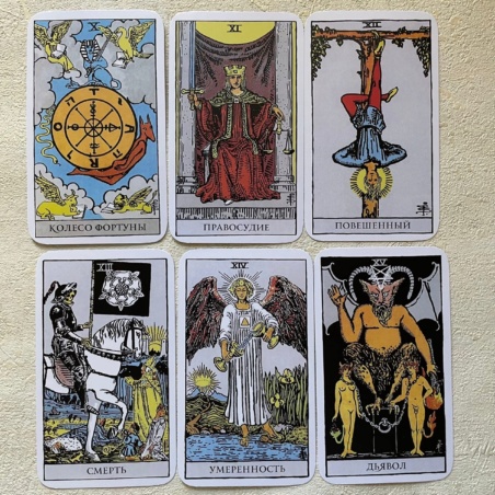 Классическое Таро Артура Уэйта