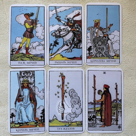 Классическое Таро Артура Уэйта