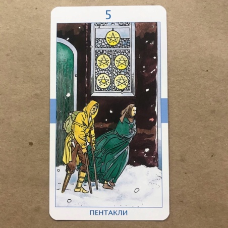 Набор Универсальное Таро карты + книга