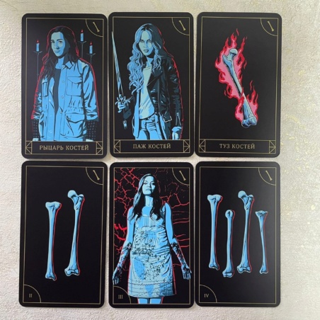 Таро Сверхъестественное