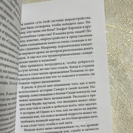 Рунический Оракул Викинги 45 карт