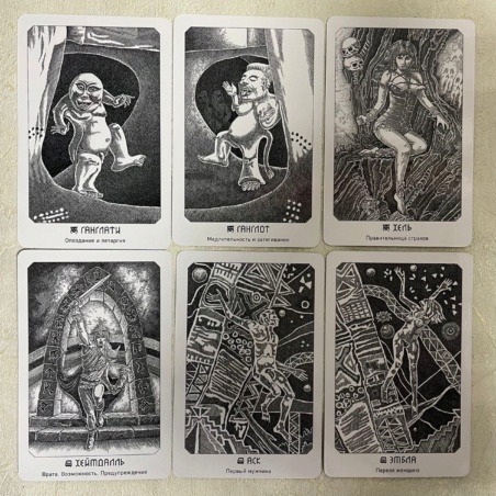 Оракул Иггдрасиль