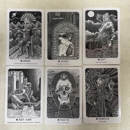 Оракул Иггдрасиль