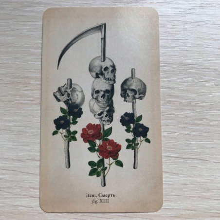 Таро Античной Анатомии