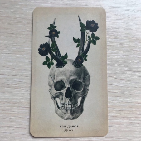 Таро Античной Анатомии