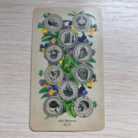 Таро Античной Анатомии