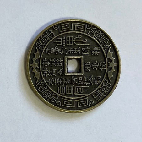 Китайская Монета Счастья Восемь Триграмм
