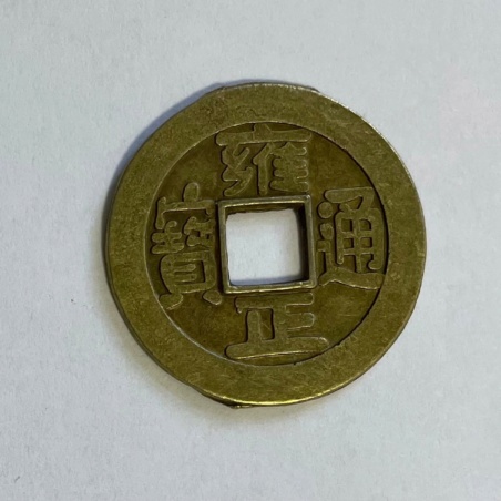 Монета китайская 2,7 см