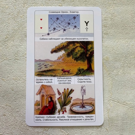 Оракул Просто Ленорман 54 карты