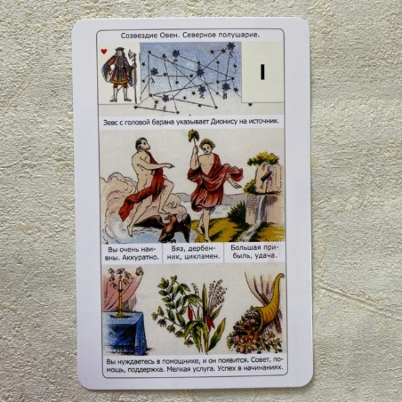 Оракул Просто Ленорман 54 карты