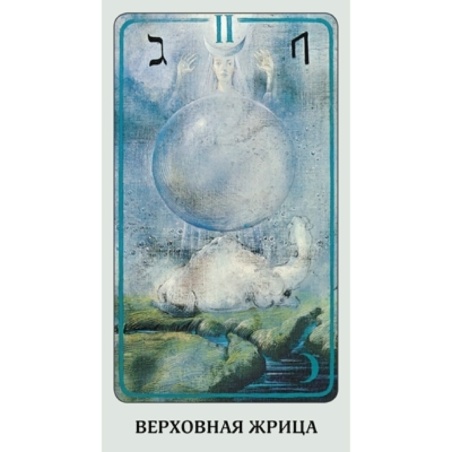 Таро Хайндля