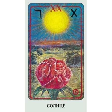 Таро Хайндля