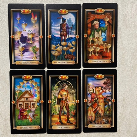 Золоченое Таро Чиро Марчетти