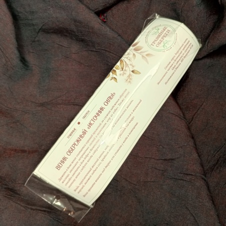 Оберег метла (веник обережный) 