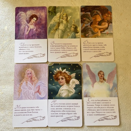 Оракул Советы Ангелов-Хранителей