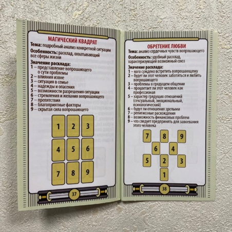 Карты Таро Обучающая Колода Уэйта