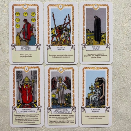 Карты Таро Обучающая Колода Уэйта