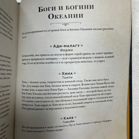 Книга Неведомый Мир (Д. Р. Макэлрой)