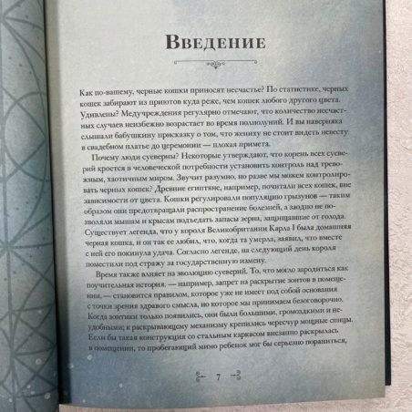 Книга Неведомый Мир (Д. Р. Макэлрой)