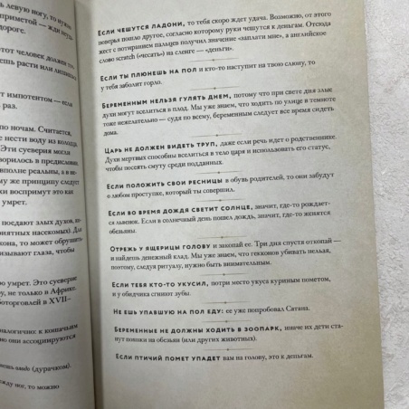 Книга Неведомый Мир (Д. Р. Макэлрой)