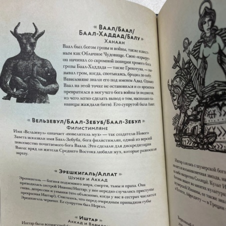 Книга Неведомый Мир (Д. Р. Макэлрой)