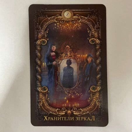 Таро Волшебное Зеркало  82 карты 